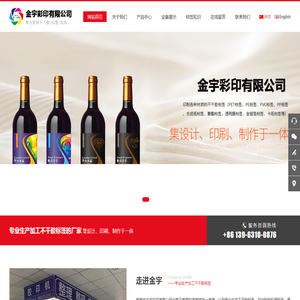 威海金宇彩印有限公司