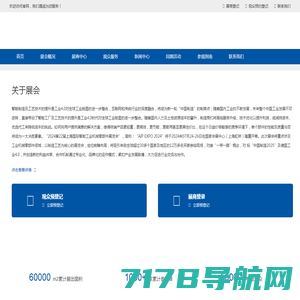 中国经济信息社有限公司官网