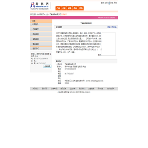 开放教育管理办公室