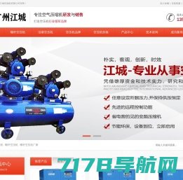 空压机-螺杆式空压机-广州江城螺杆空压机厂家
