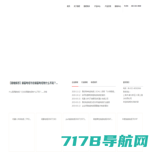 上海易初电线电缆有限公司官网