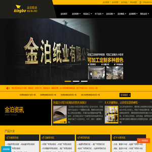 灰板纸