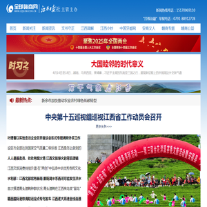 全球赣商网