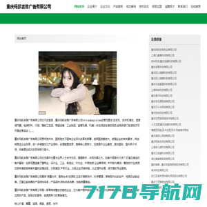 首页-重庆玛凯吉雅广告有限公司