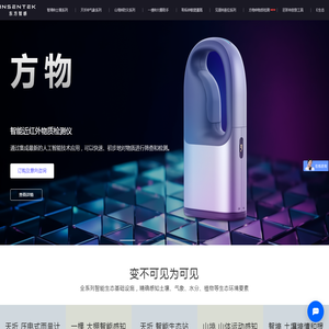 温州外贸建站