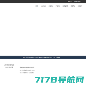 重庆梅安森科技股份有限公司