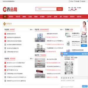 肿瘤药品网