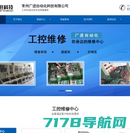 百年湘力 无限动力 - 广州市湘力电机维修有限公司