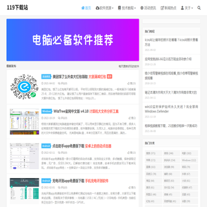 广西壮族自治区审计厅网站