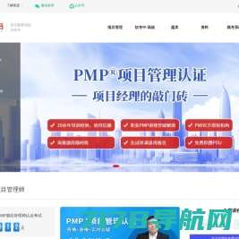 【骐迹教育】北京PMP国际项目管理培训机构-ACP-NPDP报名时间-条件-费用-软考中高级