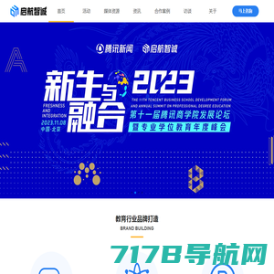北京启航智诚广告有限公司官网-首页