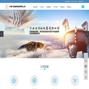 宁波力顺继电器有限公司
