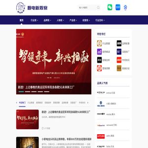 深度观察