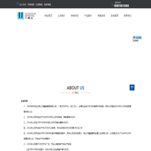 昆山万鑫盛精密金属工业有限公司