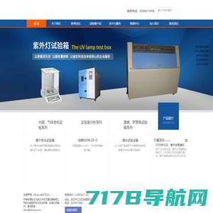 上海风冷氙灯老化试验箱|紫外老化箱|高低温试验箱 - 林频厂家精选实验仪器