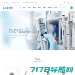 生命科学仪器-生命科学仪器代理-广州合众生物