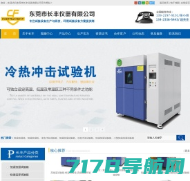 上海高温试验箱-盐雾腐蚀试验箱-恒温恒湿试验箱|上海林频厂家