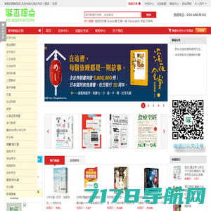北京俊杰视点广告文化书店