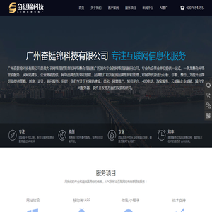 渝和电力设备公司