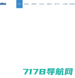 重庆西山科技股份有限公司