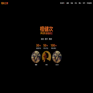 檀健次