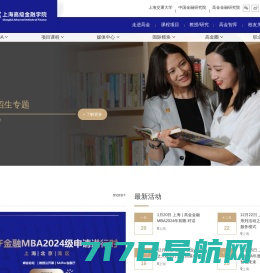 首页 - SAIF金融MBA | SAIF | 高金 | 上海高级金融学院