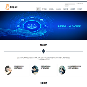 山西锦劭律师事务所