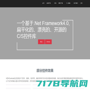 HZHControls官网|完全开源|.net framework4.0|类Layui控件|自定义控件|技术交流|WinFrom控件库|郑州多叶草科技有限公司