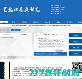 济南正刊网络技术有限公司