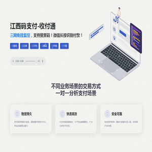 江西码支付,免签约充值接口对接平台,支付宝免签约即时到账,财付通免签约,微信免签约支付,QQ钱包免签约,免签约支付,免签约易支付