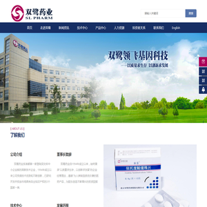 北京双鹭药业股份有限公司