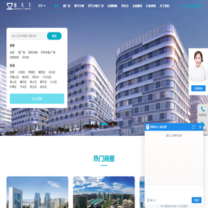 北京办公室出租