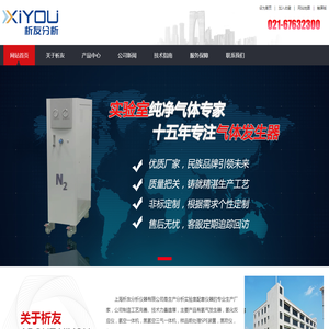 氢气发生器
