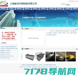 上海敏佳印刷材料有限公司上海敏佳印刷制版有限公司-网站首页