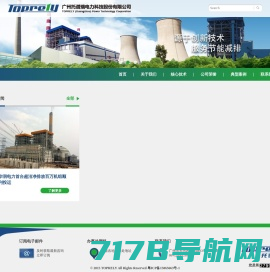 广州托谱瑞电力科技股份有限公司