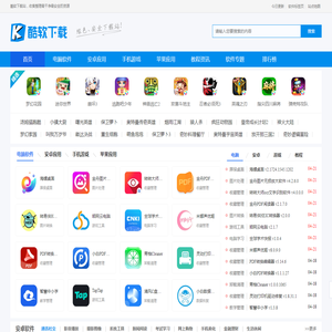 免费软件商店大全