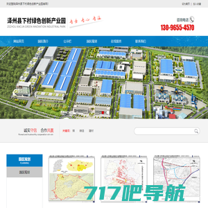 泽州县下村绿色创新产业园官网！