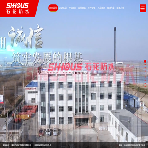 高分子自粘防水卷材