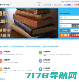 博科图书馆最新cnki中国知网免费文献下载入口万方/读秀/维普数据库免费入口账号登录