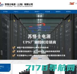伊顿UPS电源|山特UPS|科华UPS|APCUPS电源|科士达UPS电源上海总代理