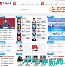 东方商律网-上海公司法律师|上海企业律师|上海专业律师