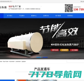 燃油热水锅炉-燃油蒸汽锅炉价格-太康县恒磊热能设备有限公司