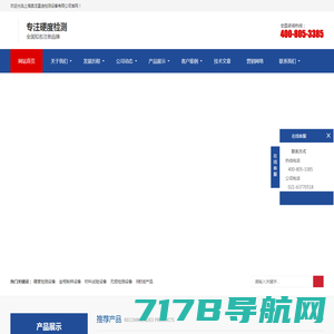 上海奥龙星迪检测设备有限公司官网_上海奥龙星迪检测设备
