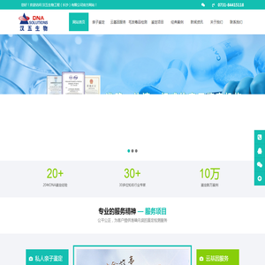 汉五生物