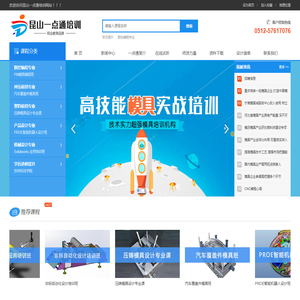昆山一点通教育科技有限公司
