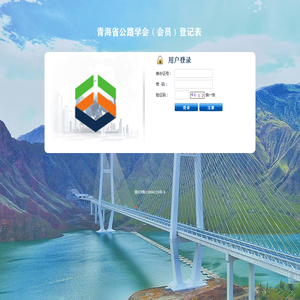 青海服务网