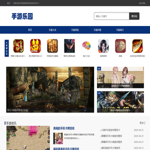 最新手游新闻