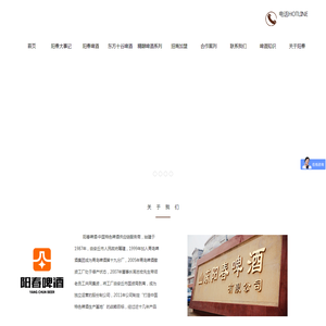啤酒代工厂