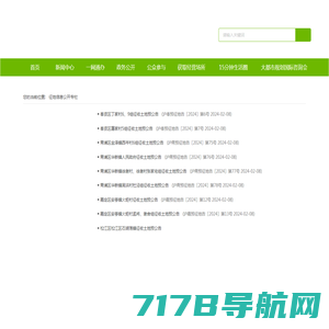 征地信息公开专栏_上海市规划和自然资源局