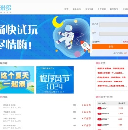 乐米多